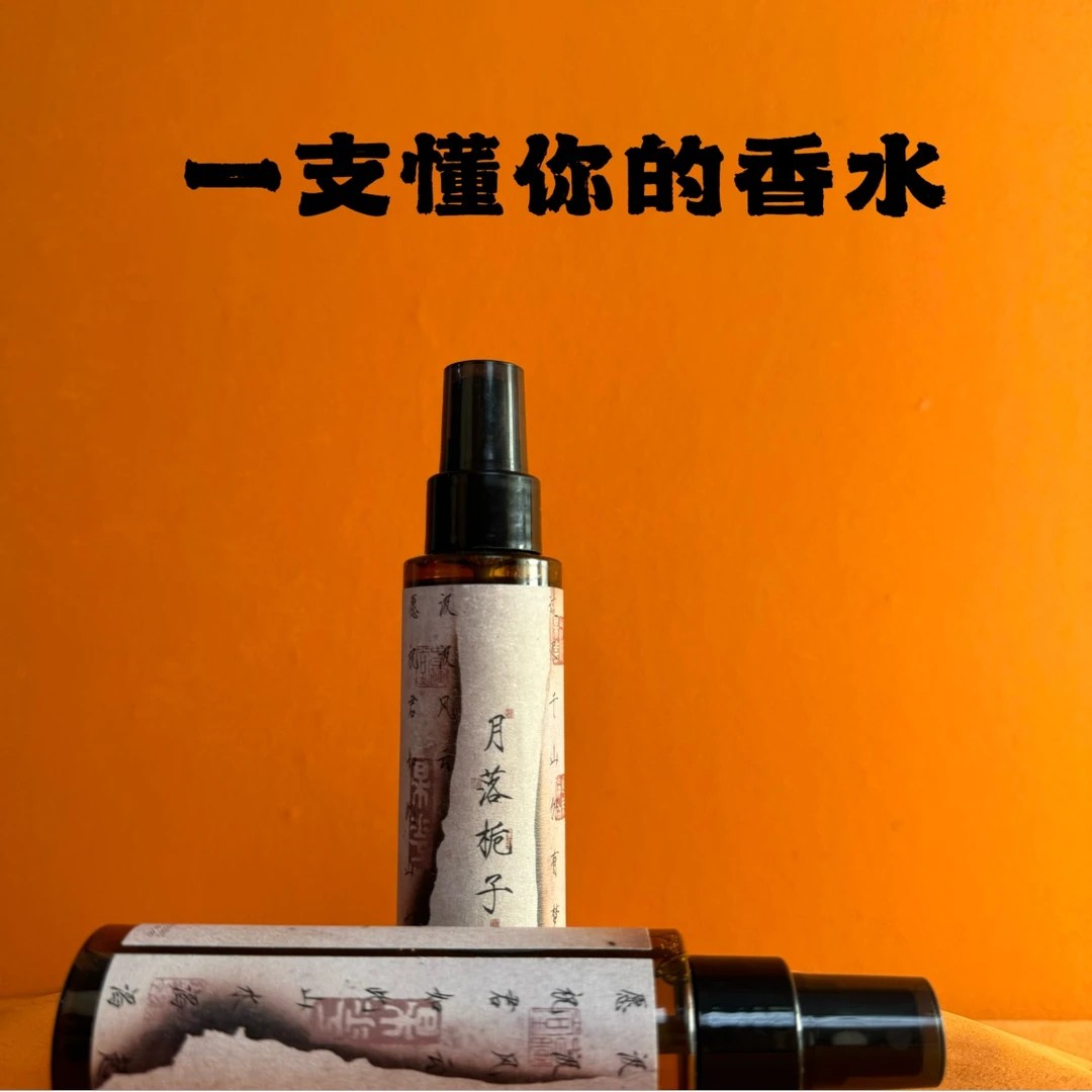 【黑罐无人区】黑罐无人区100ml香水