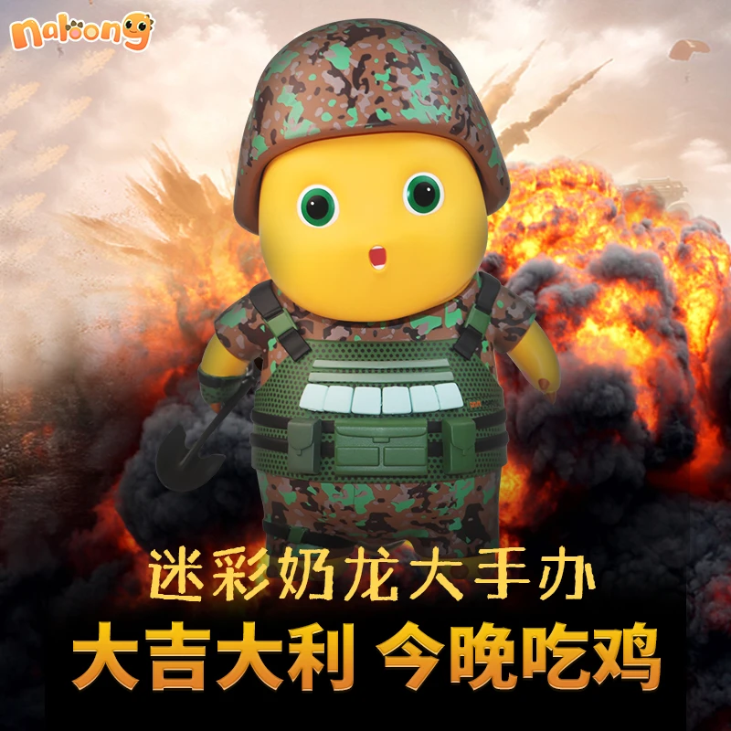 NALOONG/奶龙正品迷彩兵人仿真手办摆件可爱环保大件桌面装饰潮玩