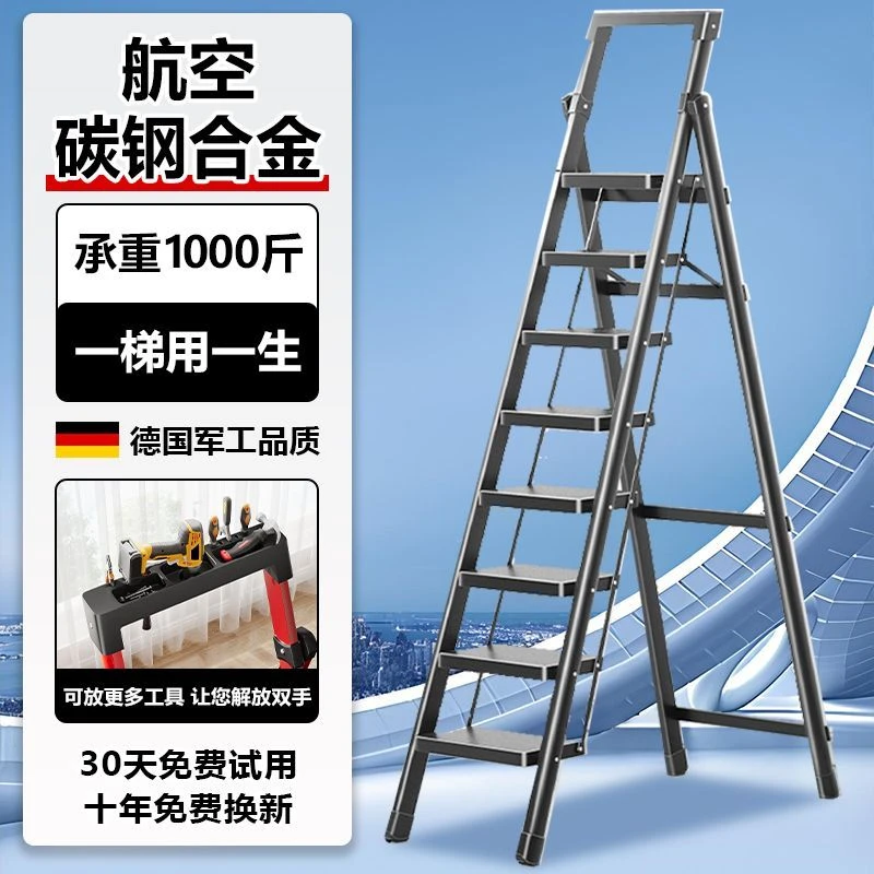 梯子家用折叠梯安全加厚室内登高七步八步人字梯伸缩梯多功能梯凳
