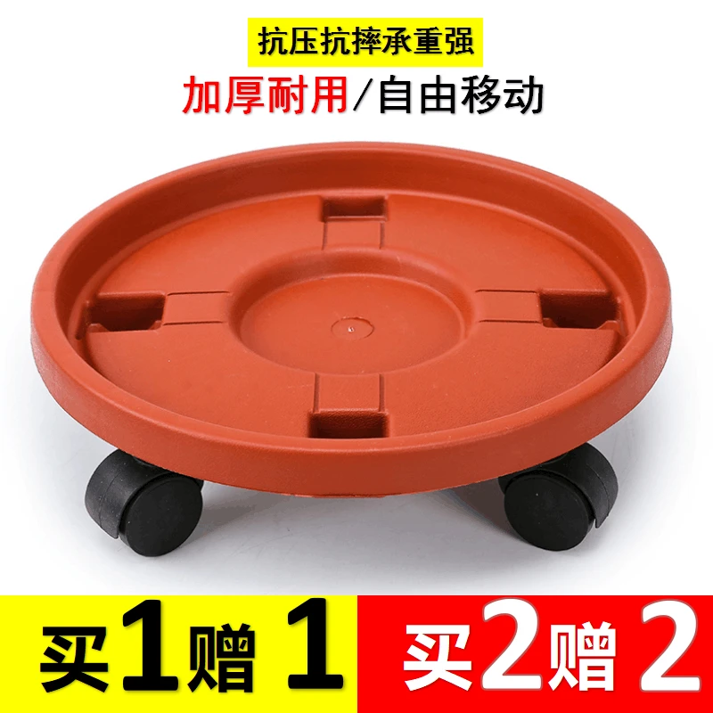 加厚移动花盆托盘带轮花盘底座塑料花盆室内接水托盘花盆底盘清仓