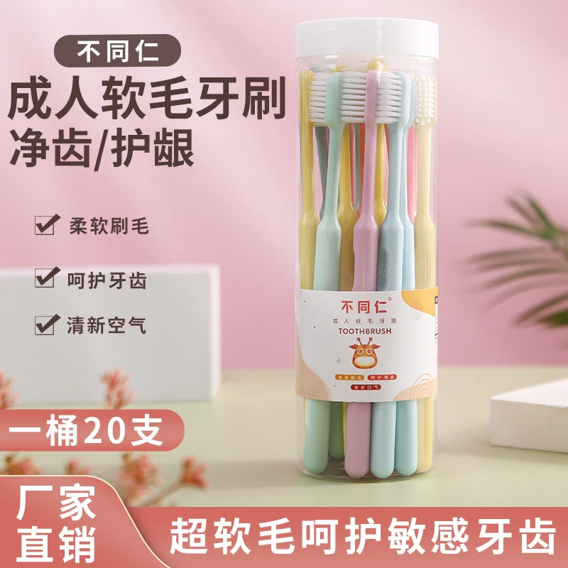 20支装 高颜值软毛牙刷 糖果色成人家用学生家庭装马卡龙时尚牙刷