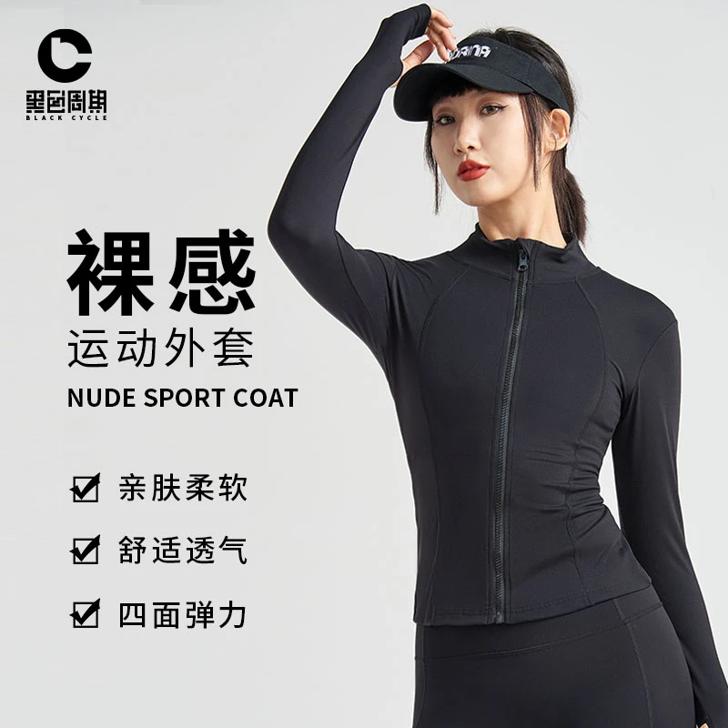黑色周期亲肤弹力健身外套女紧身上衣跑步运动普拉提训练瑜伽服女