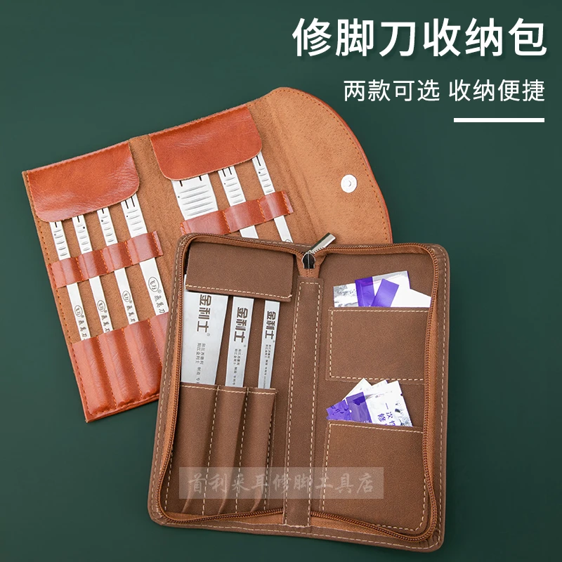 修脚刀刀包专用大号折叠收纳包加厚便捷耐磨空包多规格飞万金利士