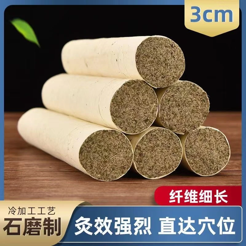 3.0艾条家用艾灸条高比例黄金艾绒端午艾3.0艾条