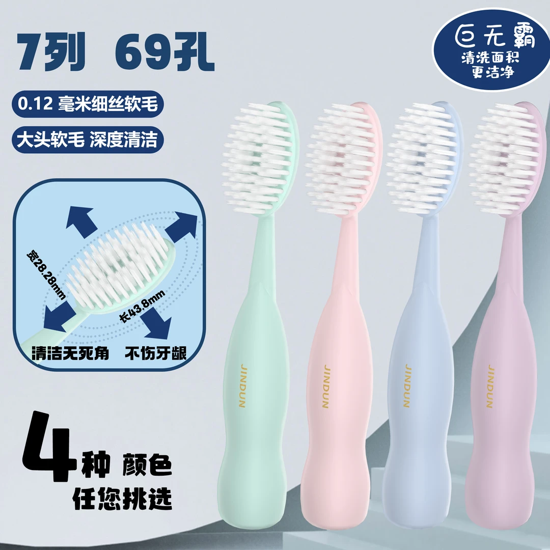 金盾一代巨无霸大头牙刷洁净高档成人超软家用宽头情侣柔软
