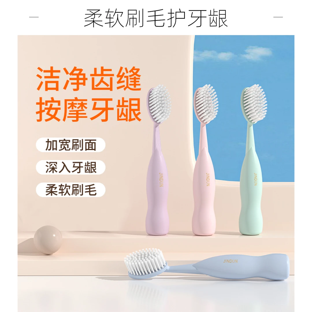 金盾巨无霸一代宽头软毛超细超软护龈牙刷情侣可爱高档学生软毛
