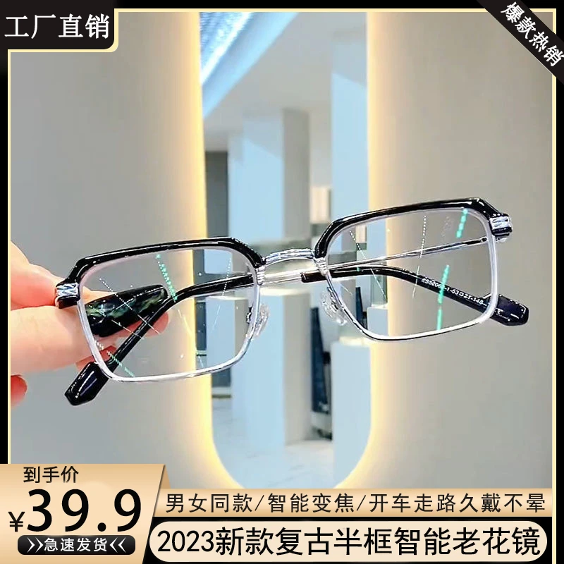 【专柜正品】高档商务半框复古眼镜,超清防蓝光,时尚显气质!