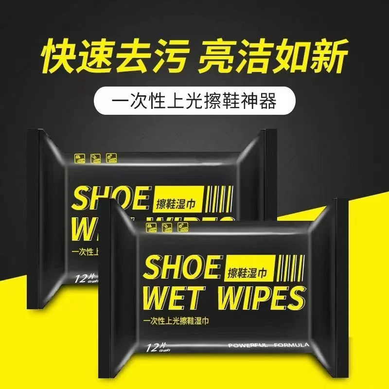 小白鞋清洗剂擦鞋湿巾一次性白鞋清洗神器一擦白洗鞋刷鞋去黄鞋刷
