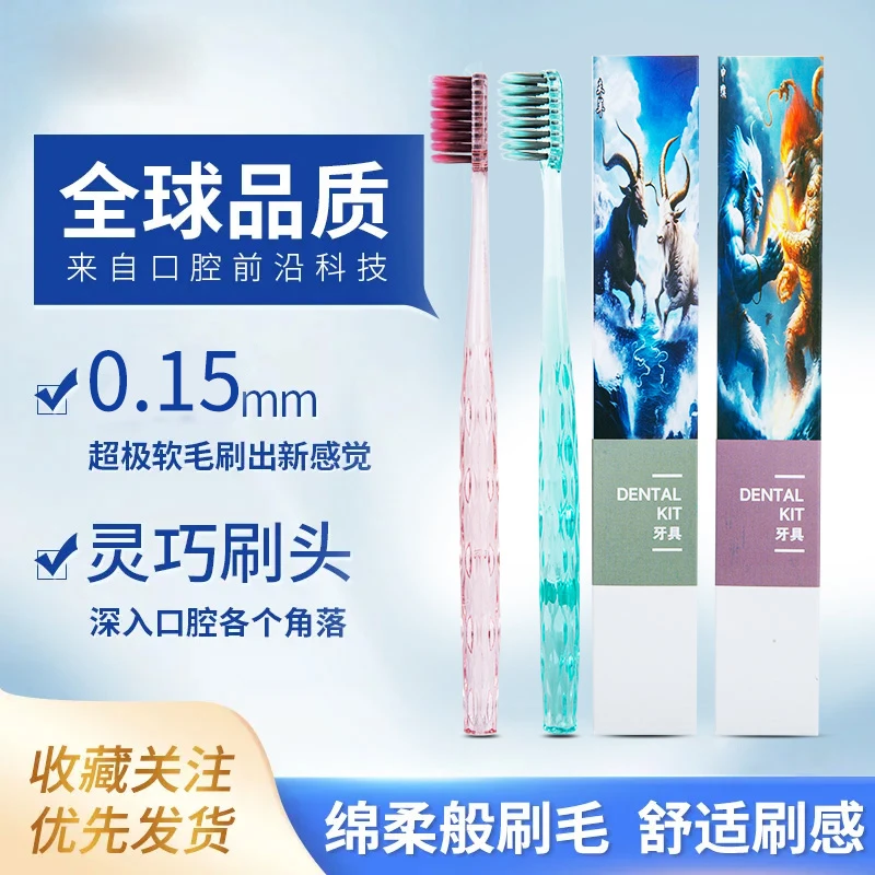 【礼盒6支装】高档轻奢细丝软毛牙刷水晶手柄牙刷便携居家必备牙刷