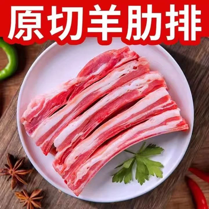 新鲜原切手把羊排手把羊肉羊肋排带骨羊肉