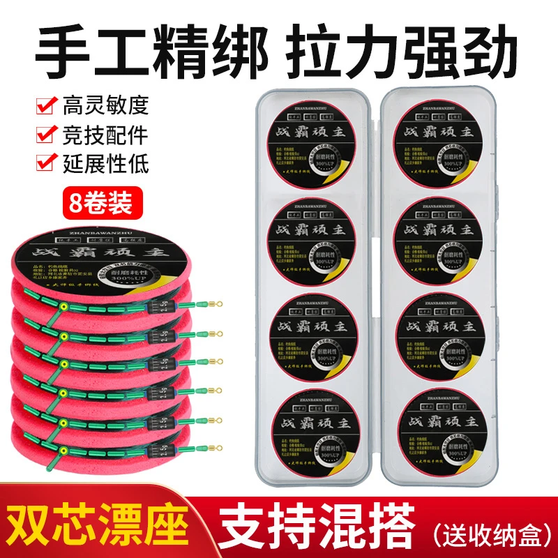 战霸顽主【8卷装】红轴成品主线组手工精绑钓鱼主线野钓台钓线