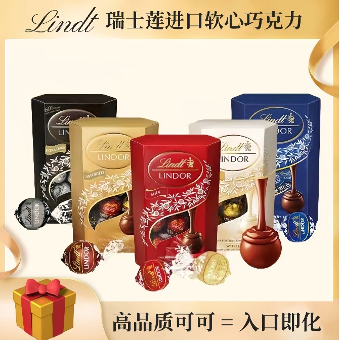 Lindt 瑞士莲进口软心巧克力200g特浓 黑巧分享装经典严选伴手礼/