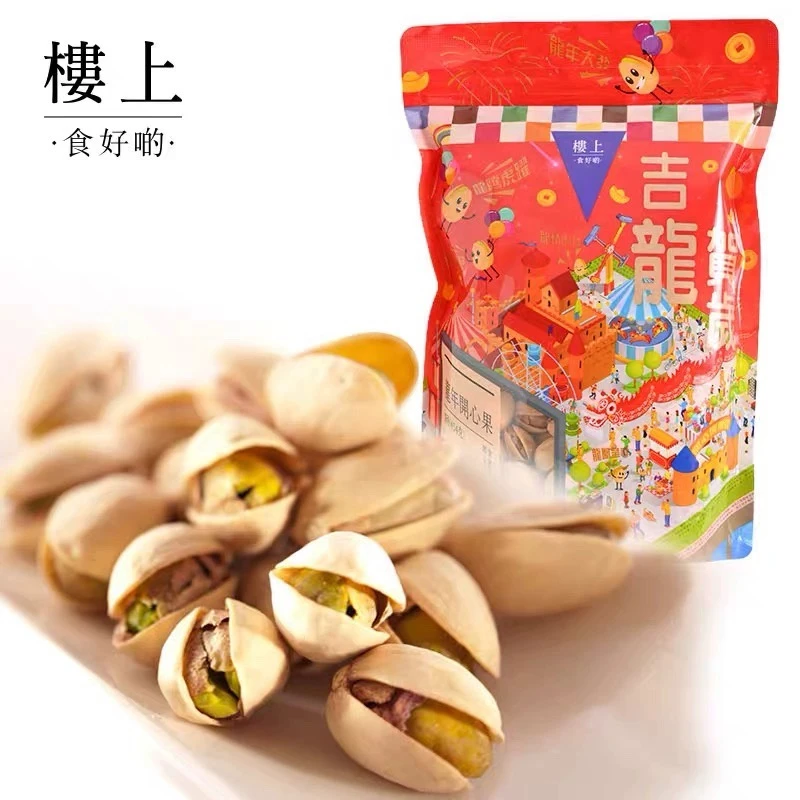 香港楼上/开心果454g/原色年货原味坚果送礼佳品休闲零食进口现货