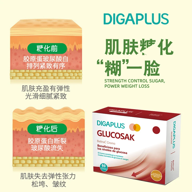 DIGAPLUS西班牙抗糖灵血糖调理口服胰素天然铬元素平衡片原装进口