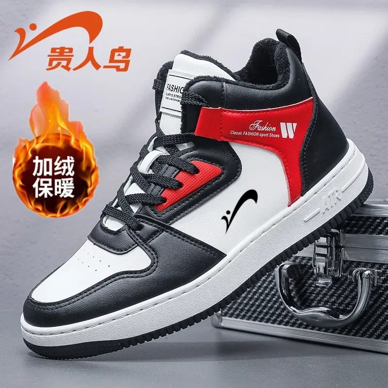 贵人鸟男鞋秋冬季高帮鞋2023新款男士板鞋休闲运动潮鞋百搭鞋子男