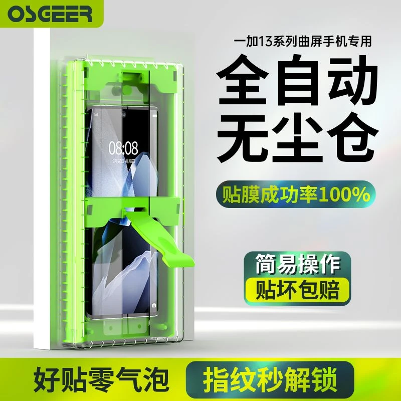 适用一加13手机膜1+15新款钢化贴膜曲面全包防摔陶瓷无尘舱秒贴膜