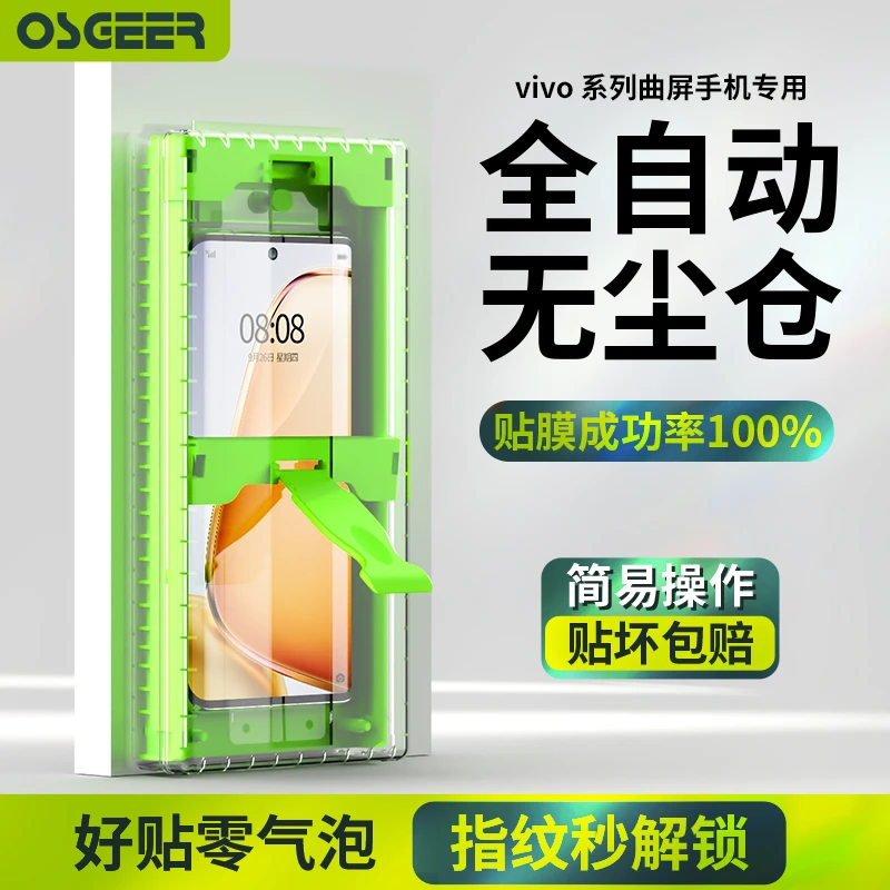 vivoy200手机膜无尘舱y100曲面钢化膜y78+曲屏防摔全屏高清陶瓷膜