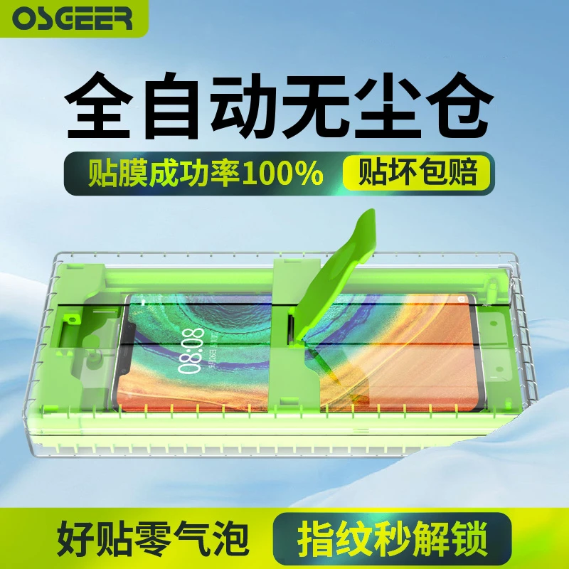 华为mate30pro手机膜epro新款无尘舱曲屏防摔陶瓷全屏曲面钢化膜