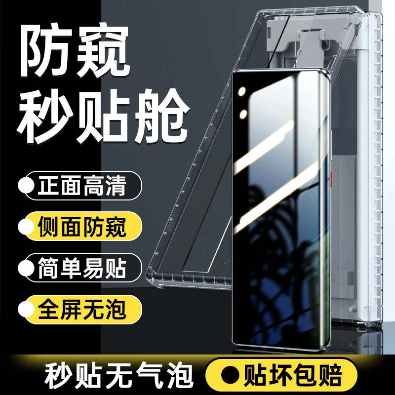华为mate60pro防窥膜pro+手机膜防窥rs防偷窥全屏曲面钢化膜 全包