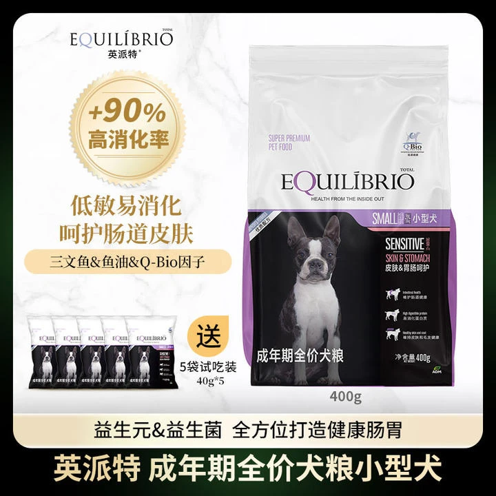 英派特/皮肤肠胃呵护小型犬成犬粮|天然营养吸收低敏呵护养狗试吃