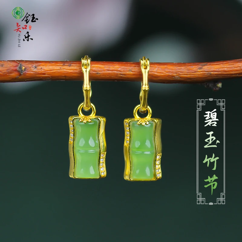 S925银和田玉碧玉竹节耳环耳饰耳坠