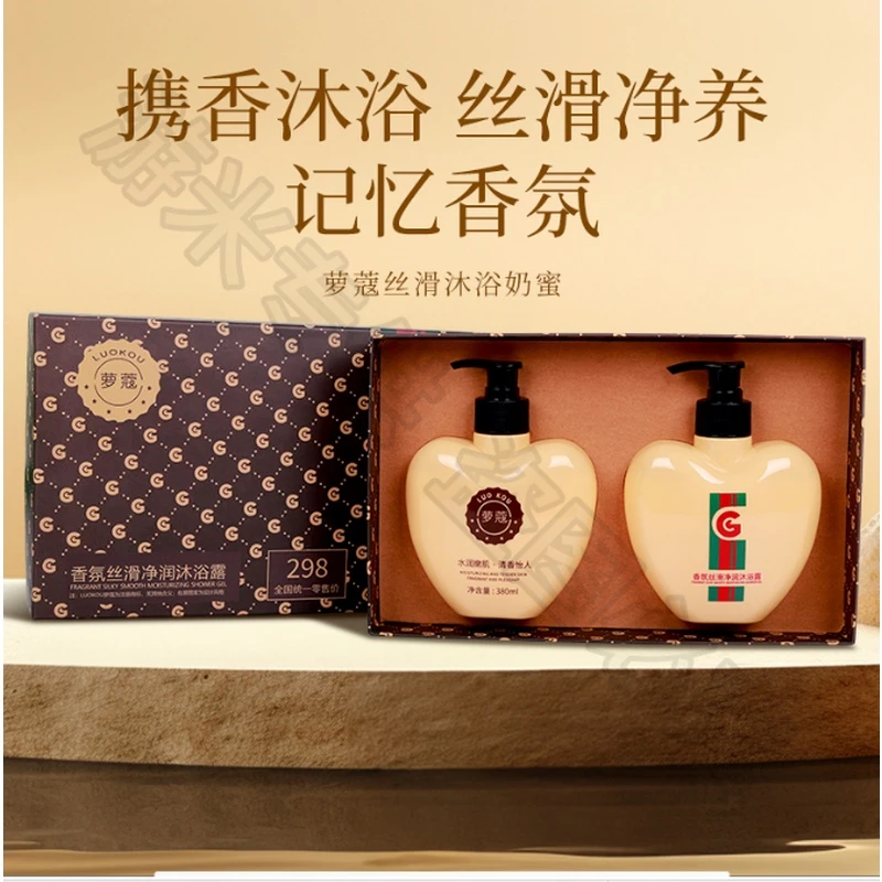 高端礼盒套装经典套盒配色沐浴露礼盒持久留香香氛丝滑净润清香