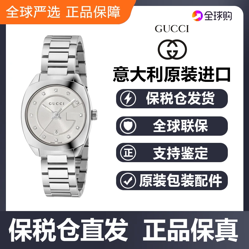 【小蔡总】GUCCI古驰GG2570s银色真钻石英女表29盘YA142504