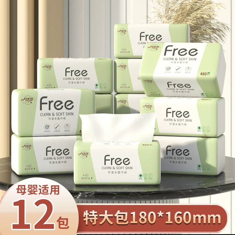 YueBanWan/月半弯抽纸巾家用加厚加量可湿水整箱大包餐巾纸母婴