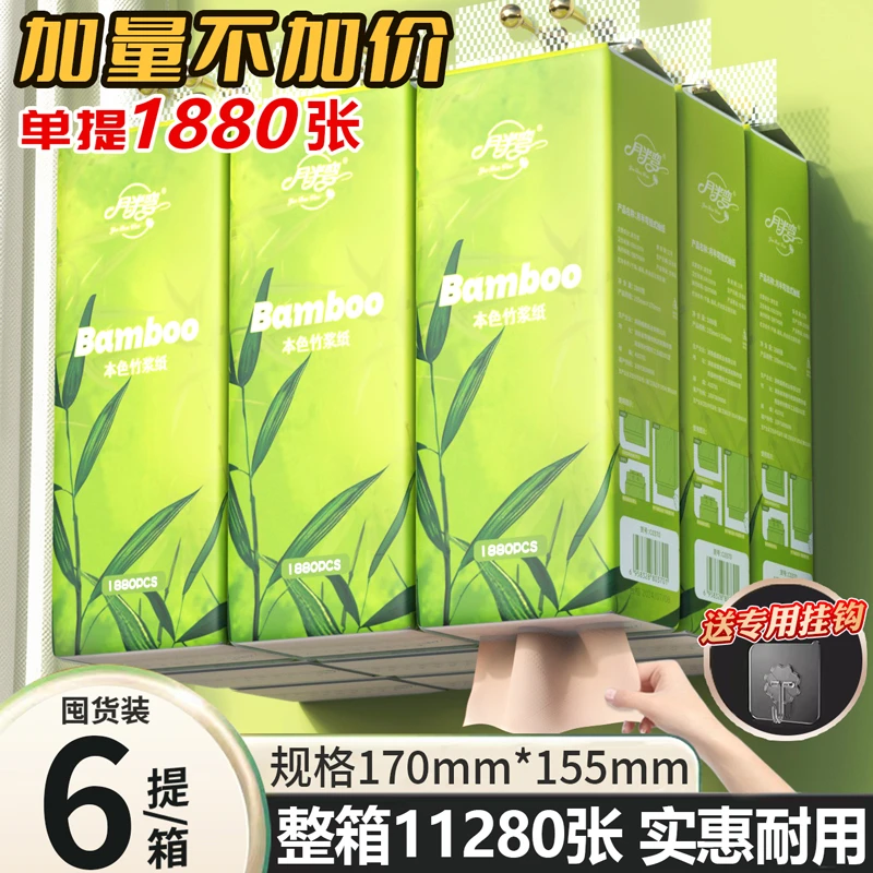 6提11280张挂式大包抽纸纸巾整箱批发家用餐巾纸卫生大抽纸悬挂ZJ