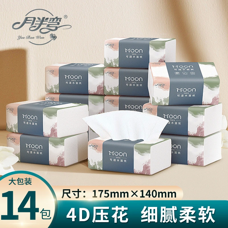 YueBanWan/月半弯抽纸中包装4层可湿水纸抽母婴加量两用抽取式1
