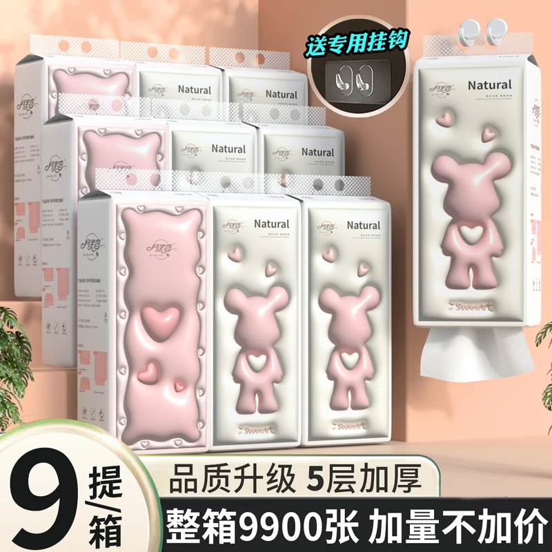 YueBanWan/月半弯底部抽挂式抽纸加厚可湿水压花可爱整箱实惠学生
