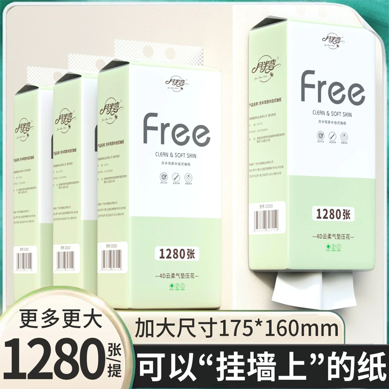 YueBanWan/月半弯挂式抽纸气垫加大原木亲肤加厚柔顺丝滑轻柔3