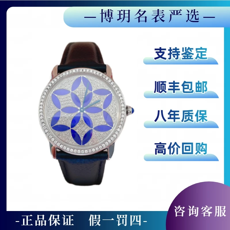 99新 Cartier/卡地亚 双11福利来袭伦敦W6700255女表36花盘后钻