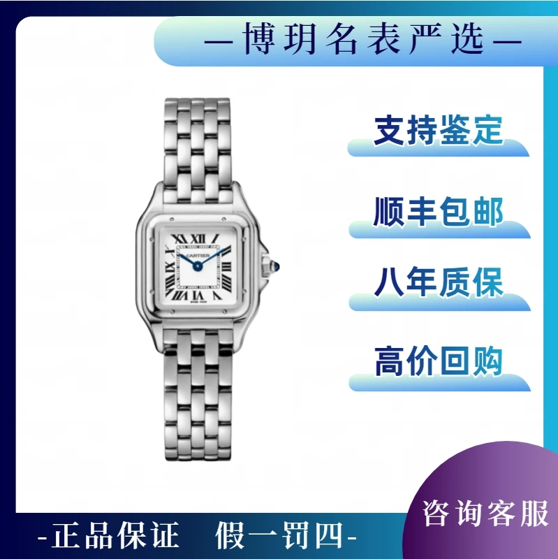 99新 Cartier/卡地亚 双12福利来袭WSPN0006/女表石英表小号猎豹