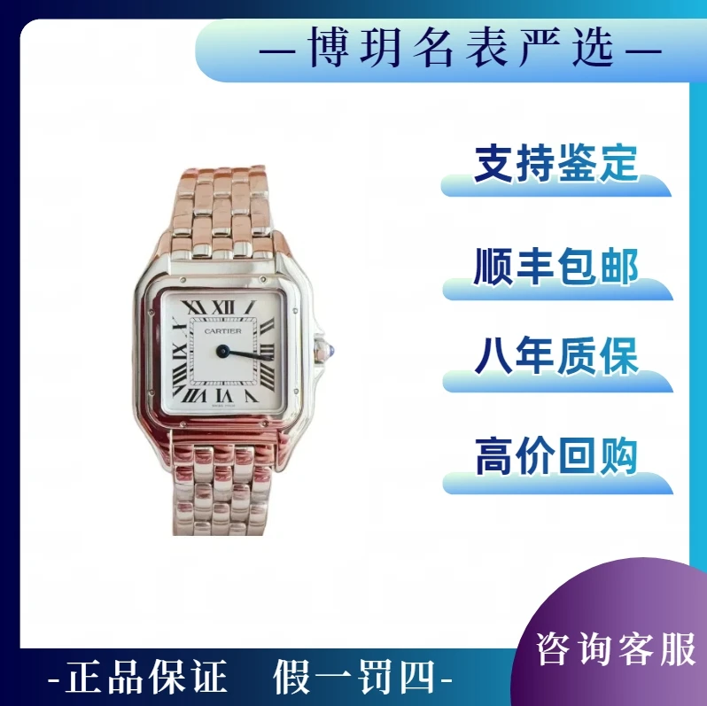 99新 Cartier/卡地亚 山度士系列WSPN0007中号猎豹钢带