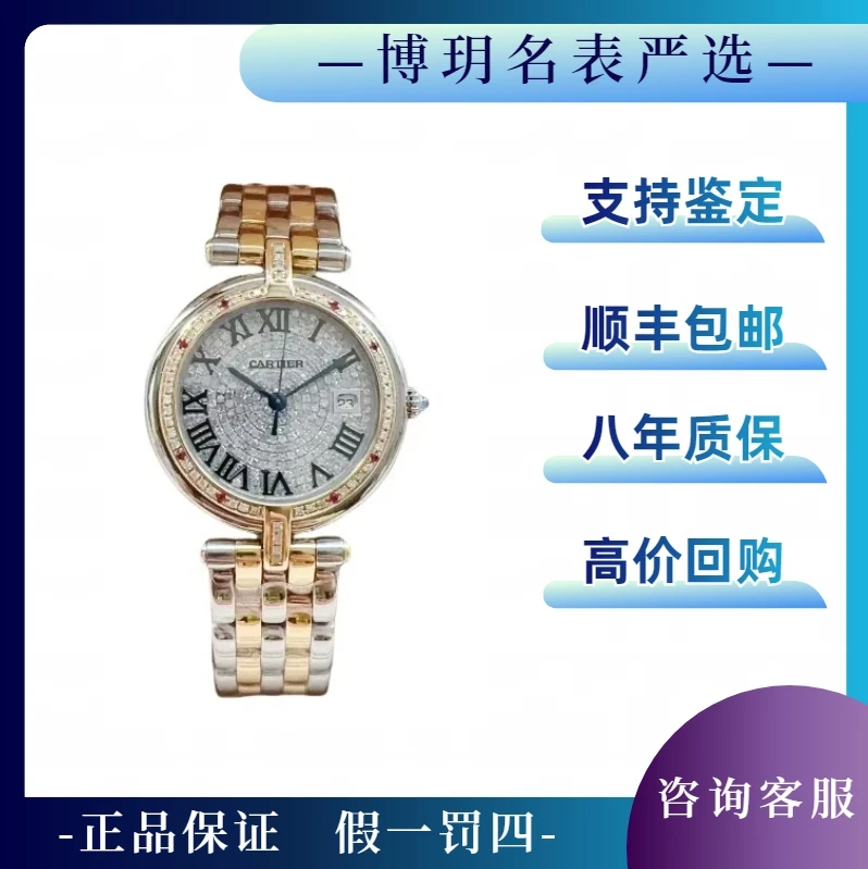 99新 Cartier/卡地亚 宠粉福利83084242卡地亚间金稀缺小饼满天星