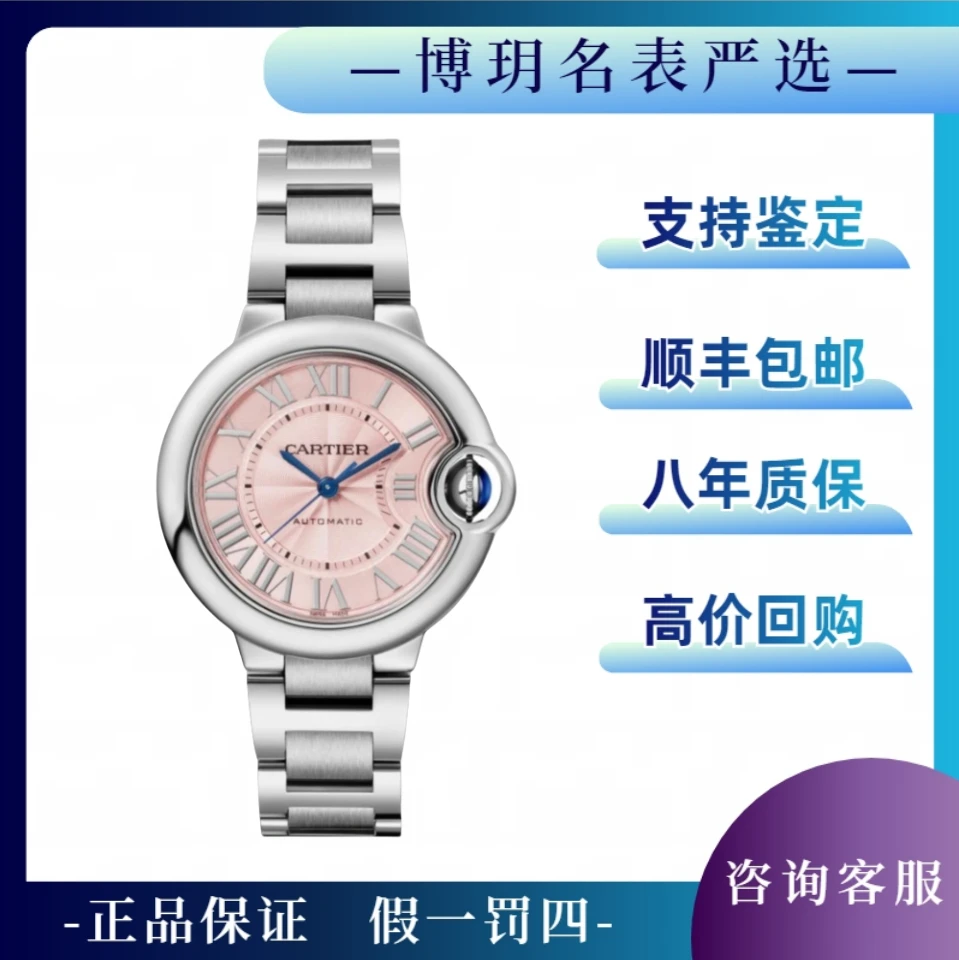 99新 Cartier/卡地亚 宠粉福利来袭蓝气球W6920100新款33机械粉盘