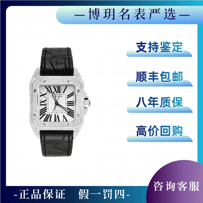 99新 Cartier/卡地亚 宠粉福利来袭山度士W20126X8中性中号后钻