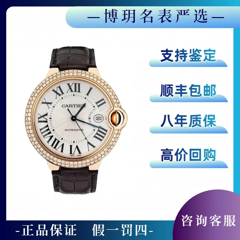 99新 Cartier/卡地亚 宠粉福利来袭蓝气球W6900651机械42盘玫瑰金