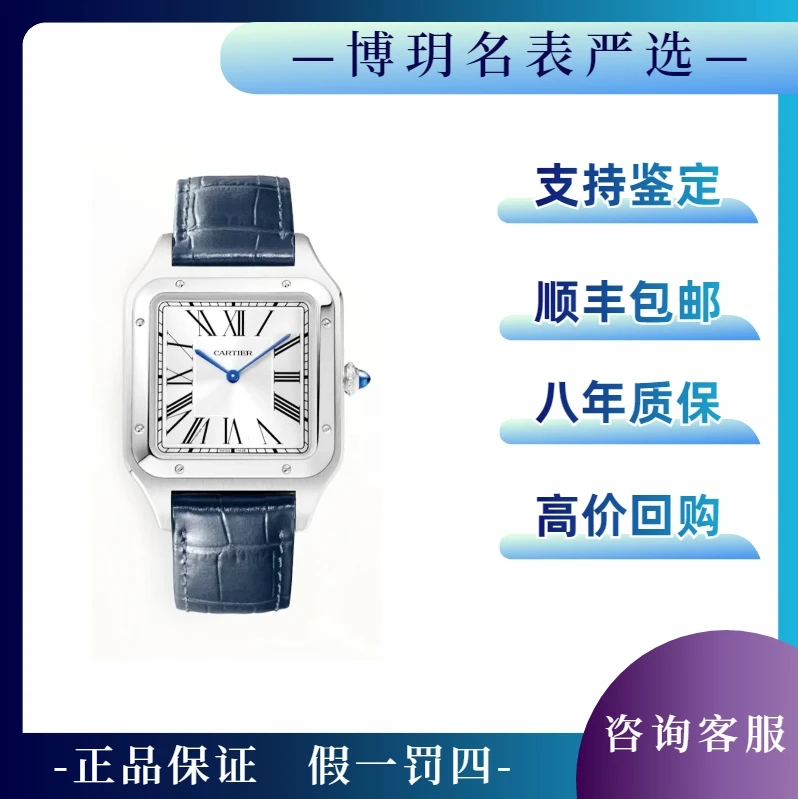 99新 Cartier/卡地亚 宠粉福利来袭山度士WSSA0022石英中号杜蒙特