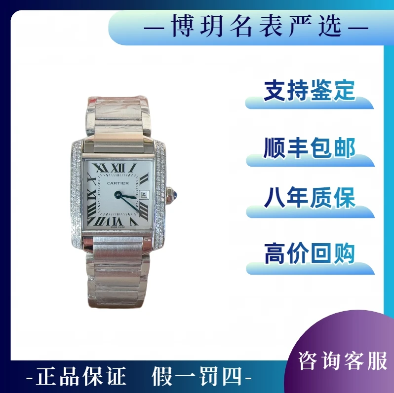 99新 Cartier/卡地亚 宠粉福利来袭法坦W51011Q3女表中号石英后钻