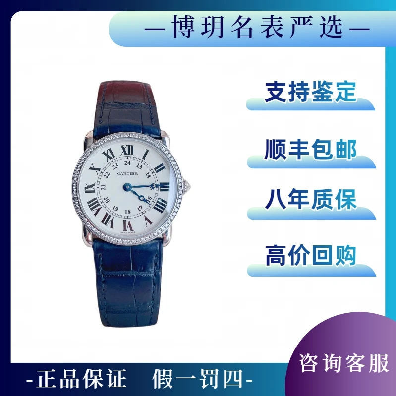 99新 Cartier/卡地亚 双11福利来袭路易WR000251女表29盘石英原钻