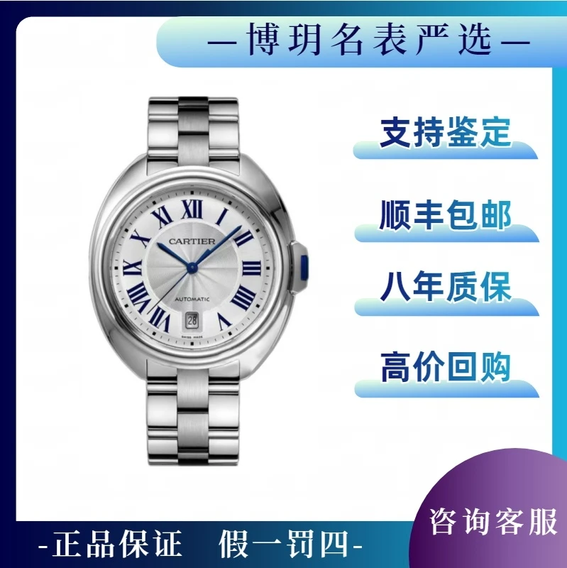 99新 Cartier/卡地亚 宠粉福利来袭钥匙WSCL0007男表白盘大号机械