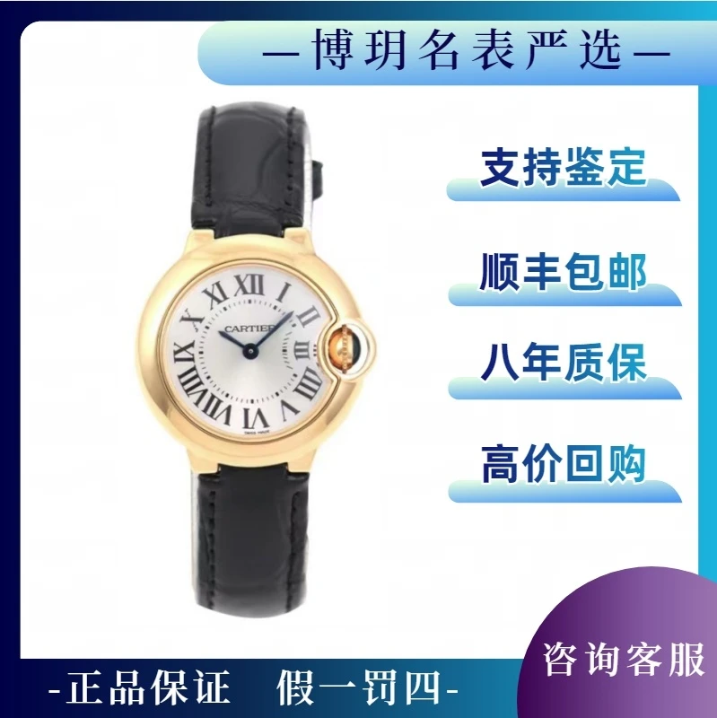 99新 Cartier/卡地亚 宠粉福利来袭蓝气球W6900156女表石英28表盘