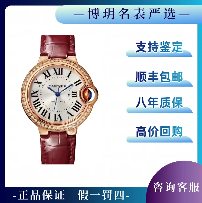 99新 Cartier/卡地亚 宠粉福利来袭蓝气球WJBB0033机械玫瑰金原钻