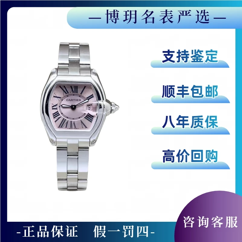 99新 Cartier/卡地亚 宠粉福利来袭跑车W62017V3石英小号女表粉盘