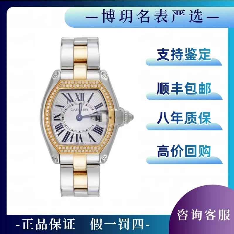 99新 Cartier/卡地亚 宠粉福利来袭跑车W62026Y4女士小号间金后钻