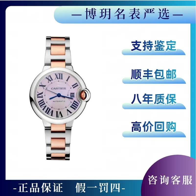 99新 Cartier/卡地亚 宠粉福利来袭蓝气球W6920070女盘33盘贝母盘