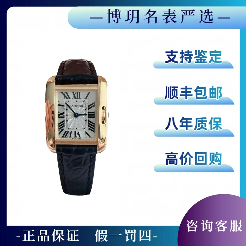 99新 Cartier/卡地亚 宠粉福利来袭坦克W5310028小号英坦黄金皮带