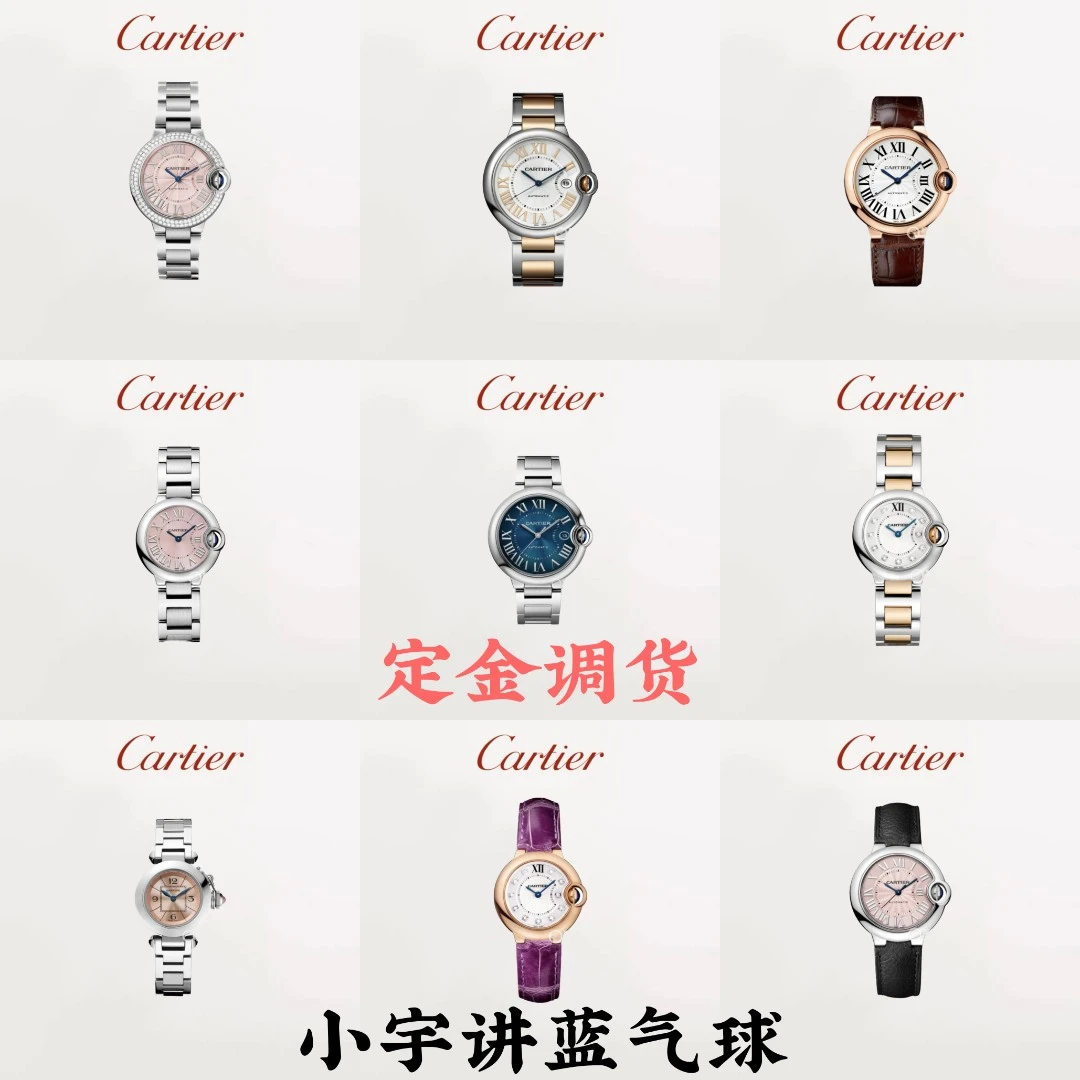 99新 Cartier/卡地亚 差价专属链接请勿单独下单下单前请联系客服